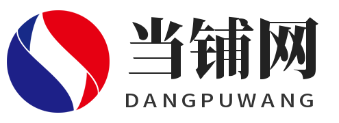 当铺网
